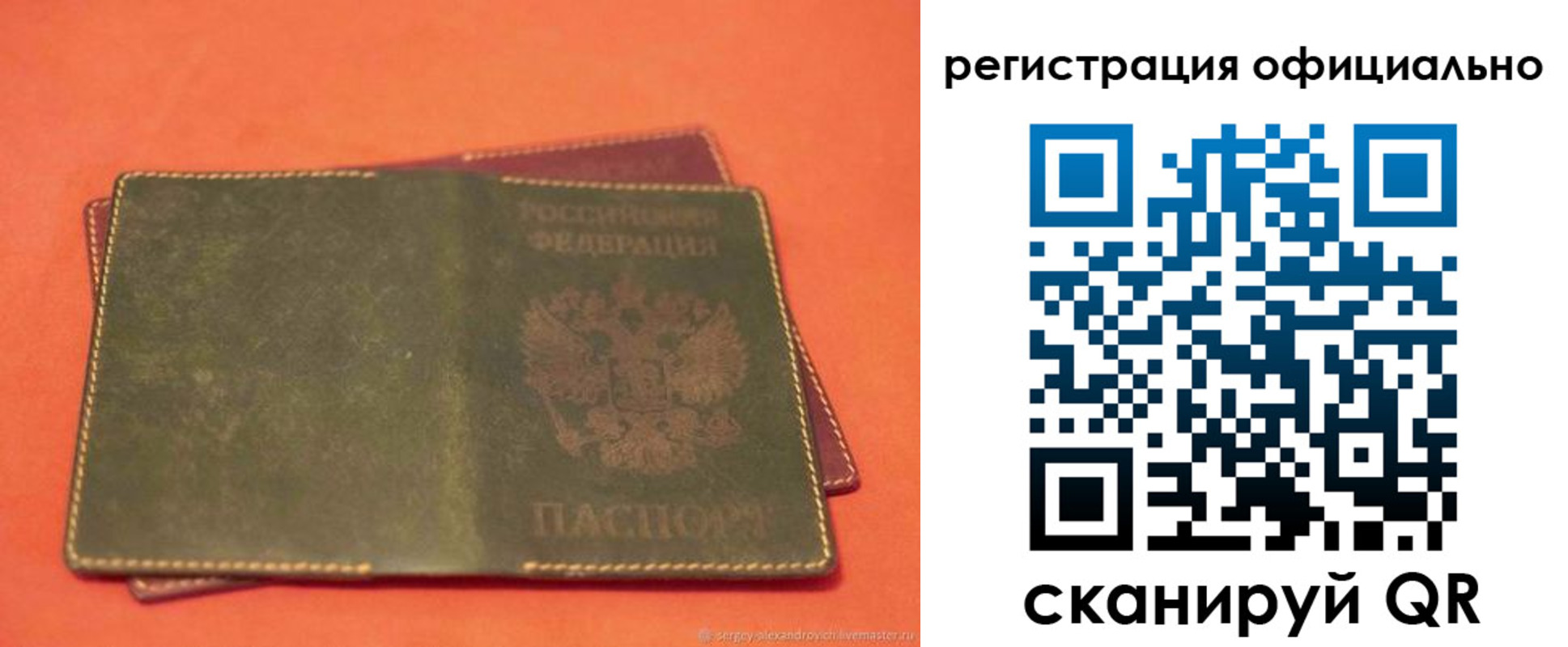 прописка законно в Надыме