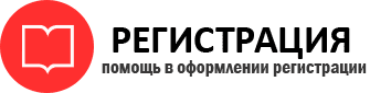 прописка в Надыме id768009